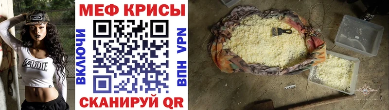 Мефедрон VHQ  купить   Облучье 