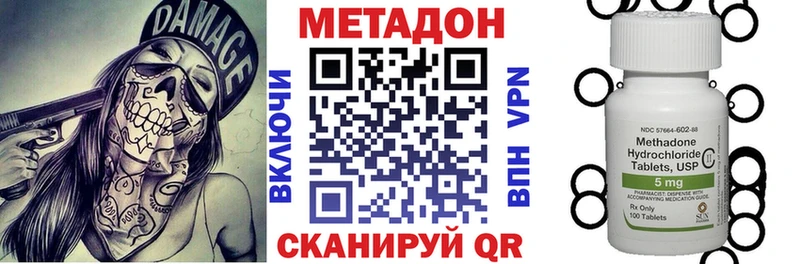 Метадон VHQ Облучье